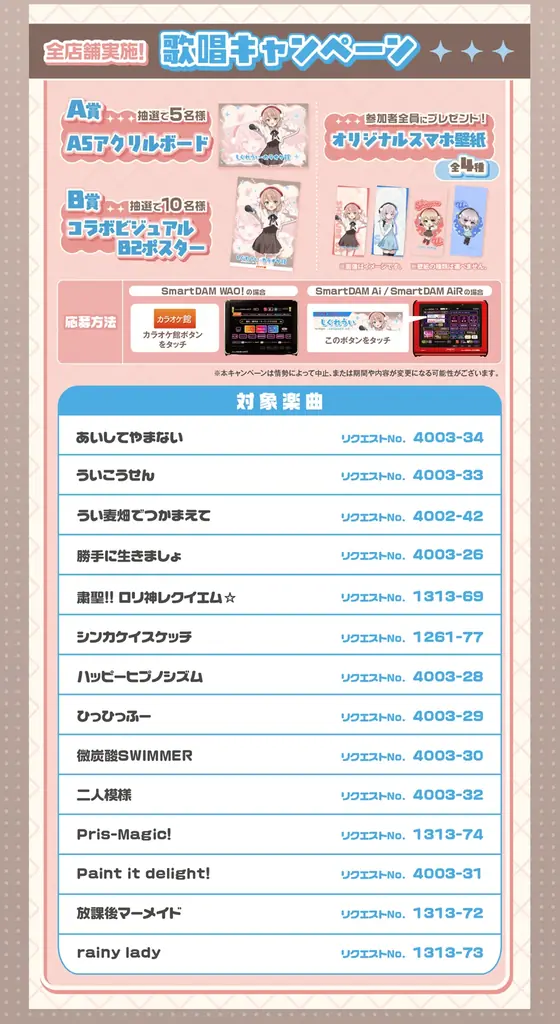 『しぐれうい』とカラオケ館のコラボキャンペーンが開催決定！ 画像 2