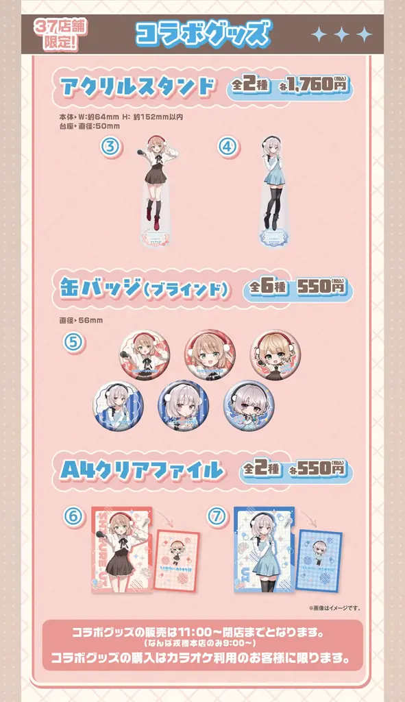 『しぐれうい』とカラオケ館のコラボキャンペーンが開催決定！ 画像 4