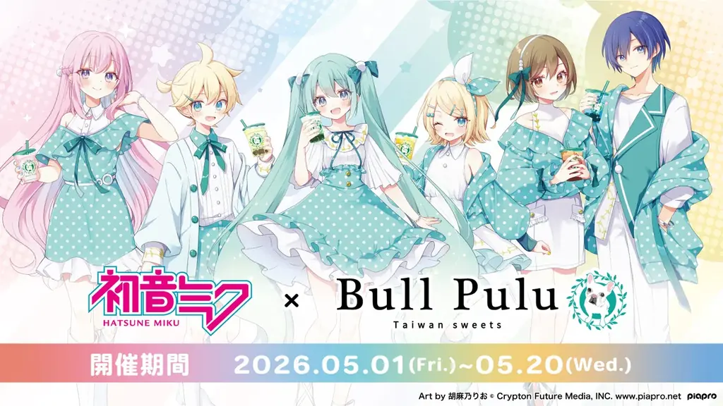 初音ミク×BullPuluコラボ
