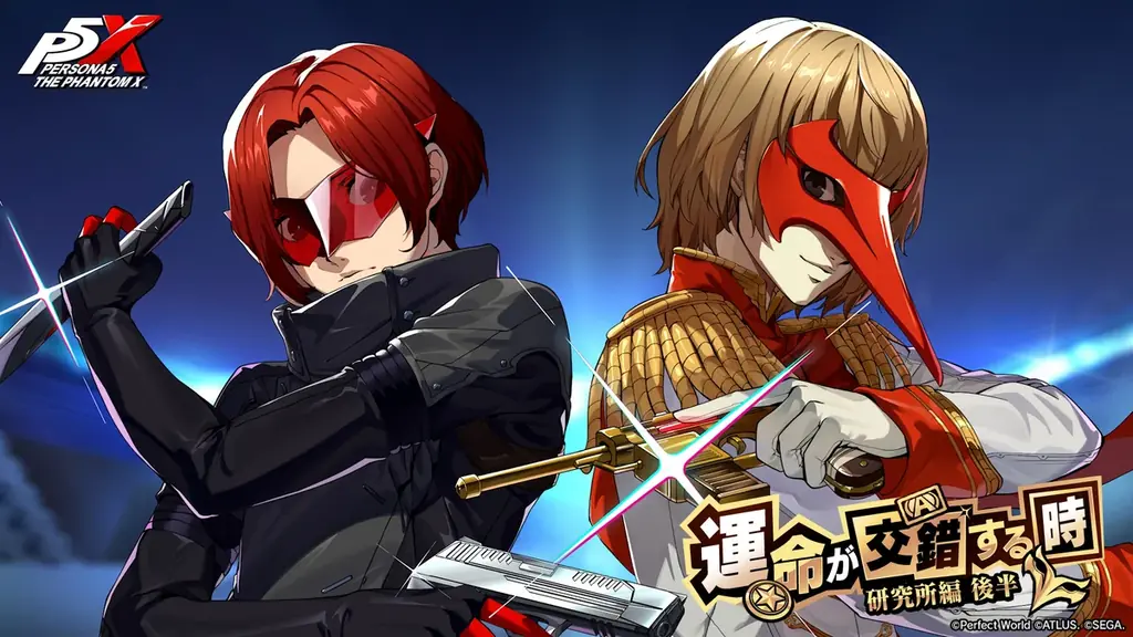 『ペルソナ５: The Phantom X』『ペルソナ５ ザ・ロイヤル』の「明智 吾郎」が登場！Ver.3.6アップデートを実施 画像 1