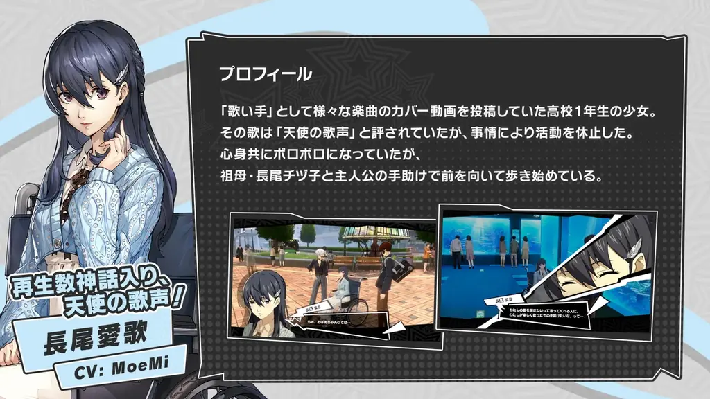 『ペルソナ５: The Phantom X』『ペルソナ５ ザ・ロイヤル』の「明智 吾郎」が登場！Ver.3.6アップデートを実施 画像 15