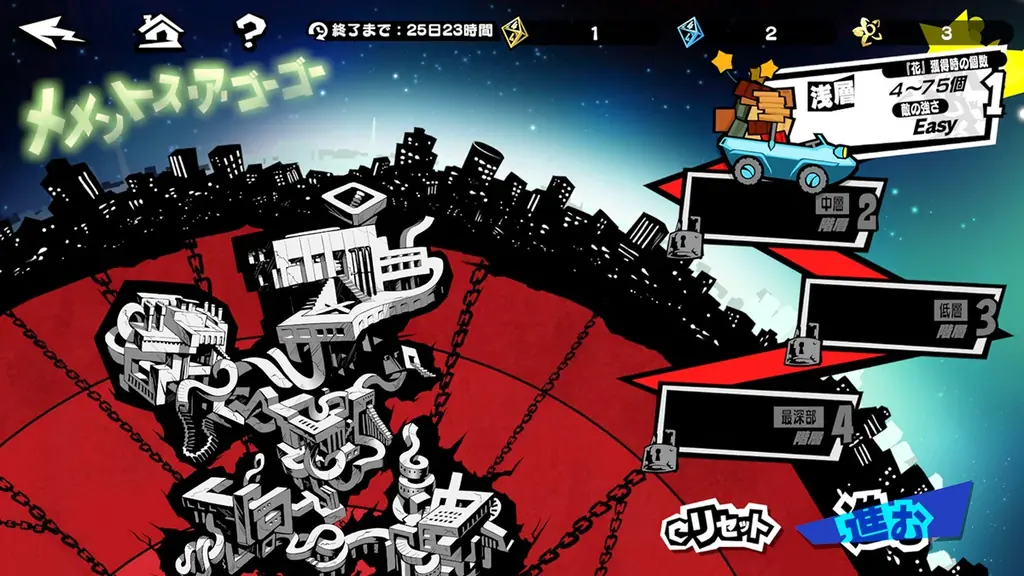 『ペルソナ５: The Phantom X』『ペルソナ５ ザ・ロイヤル』の「明智 吾郎」が登場！Ver.3.6アップデートを実施 画像 7