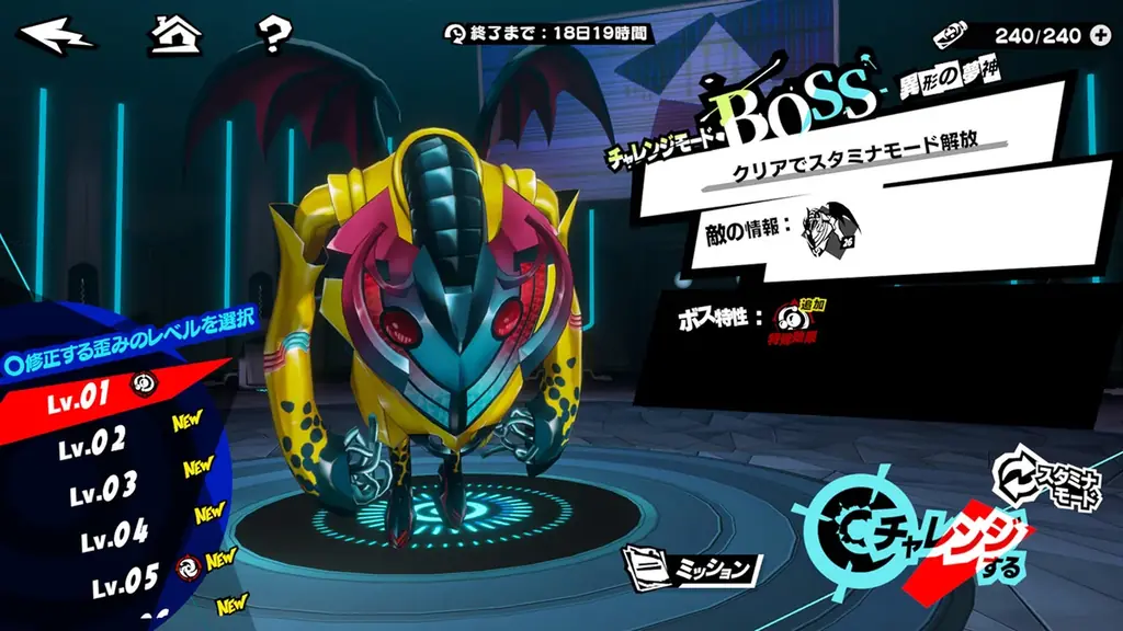 『ペルソナ５: The Phantom X』『ペルソナ５ ザ・ロイヤル』の「明智 吾郎」が登場！Ver.3.6アップデートを実施 画像 8