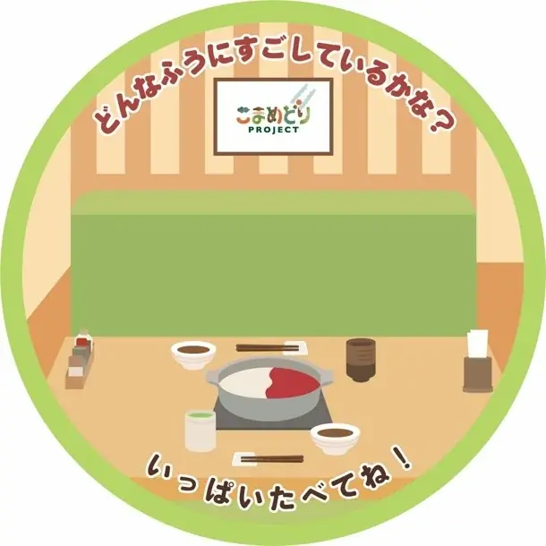 しゃぶ葉のGWはフェア×厳選肉で北海道づくし！数量限定で『北海道産牛肩ロース』が登場 画像 13