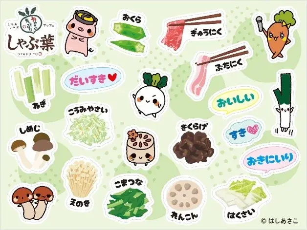 しゃぶ葉のGWはフェア×厳選肉で北海道づくし！数量限定で『北海道産牛肩ロース』が登場 画像 14