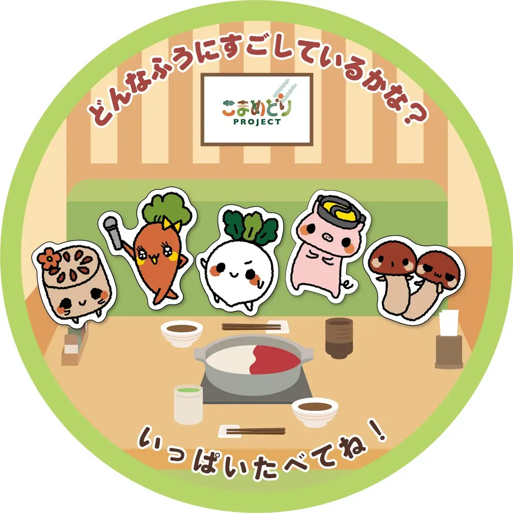 しゃぶ葉のGWはフェア×厳選肉で北海道づくし！数量限定で『北海道産牛肩ロース』が登場 画像 16