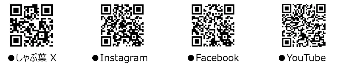 しゃぶ葉のGWはフェア×厳選肉で北海道づくし！数量限定で『北海道産牛肩ロース』が登場 画像 18