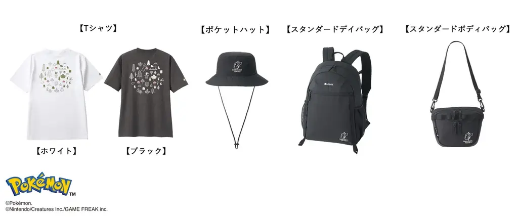 ポケモンデザインのロゴスアイテムが登場！アウトドアシーンから日常使いまで活躍するアイテム4種 一般販売開始！ 画像 7