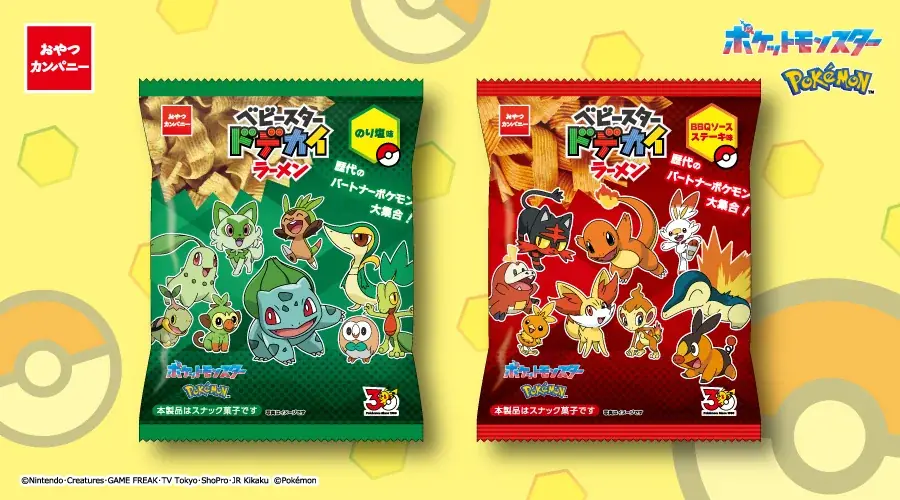 4月20日先行発売 ポケモンベビースター2種