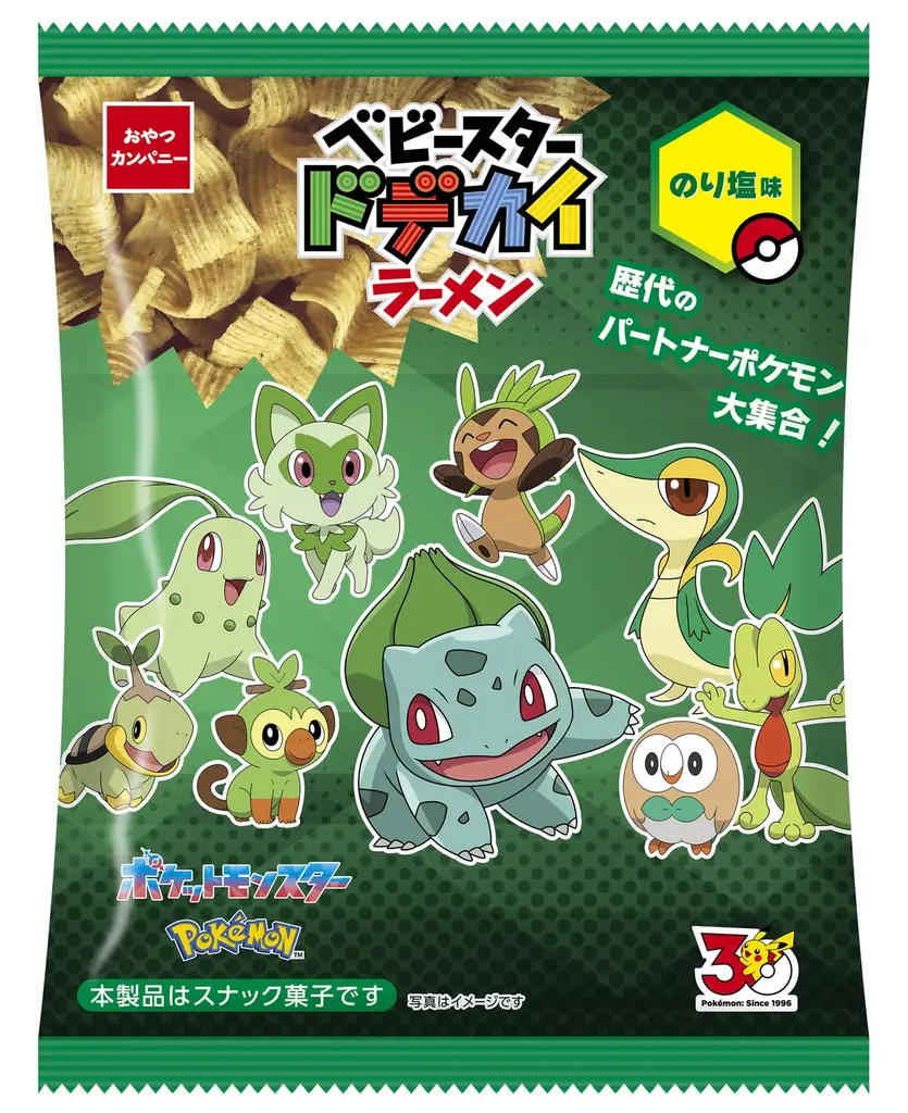 「ポケットモンスター赤・緑」発売30周年！歴代パートナーポケモンが大集合したオリジナルデザインのベビースター 期間限定発売 画像 2