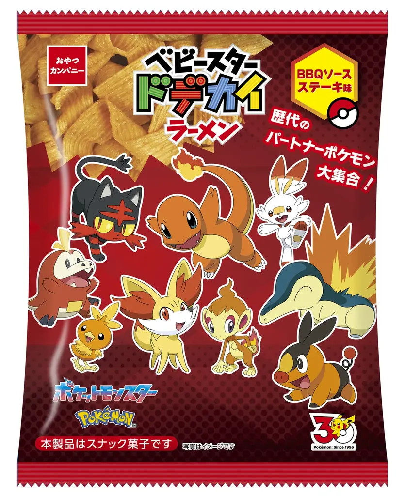 「ポケットモンスター赤・緑」発売30周年！歴代パートナーポケモンが大集合したオリジナルデザインのベビースター 期間限定発売 画像 3