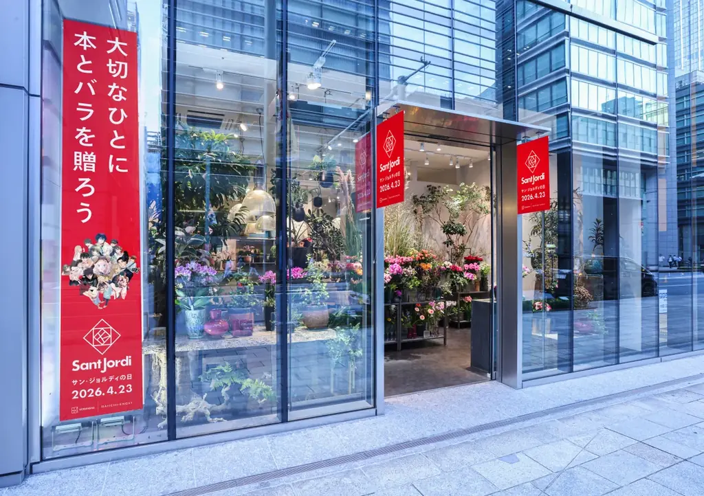 講談社×第一園芸『大切な人に本とバラを贈ろう サン・ジョルディの日』4月23日の「本を贈る日」にあわせ、バラをお買い上げの方へ特別小冊子をプレゼント！ 画像 2