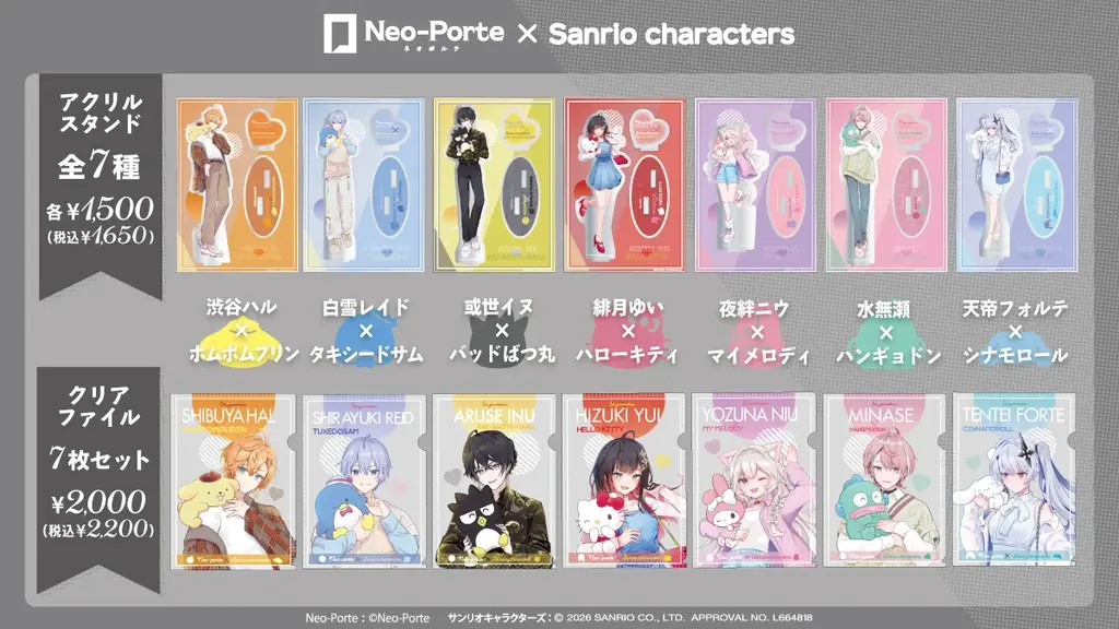 『Neo-Porte』 × 『Sanrio characters』ドン・キホーテコラボグッズが自社ECサイト『HICUL（ハイカル）』より事後通販開始！ 画像 2