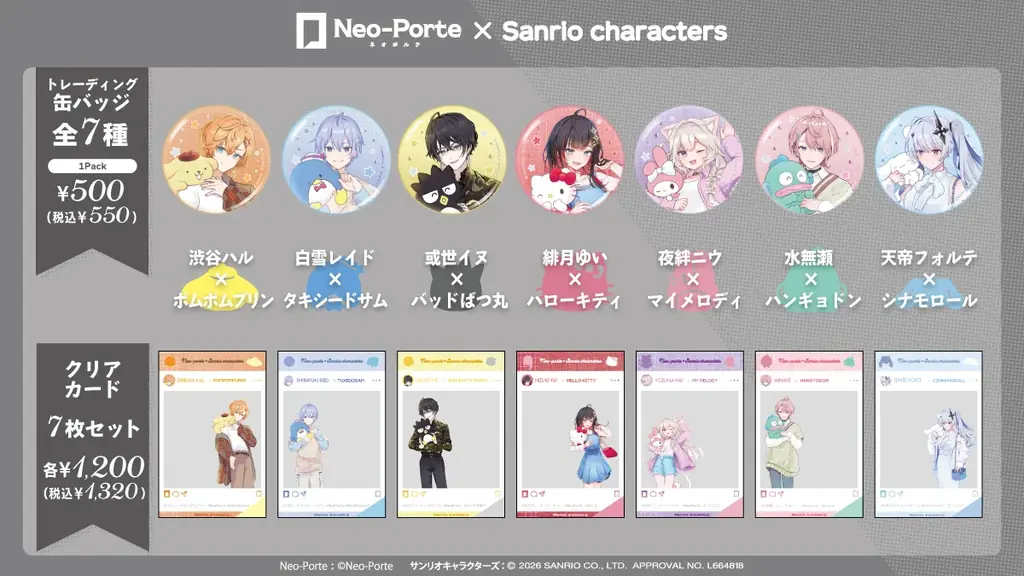 『Neo-Porte』 × 『Sanrio characters』ドン・キホーテコラボグッズが自社ECサイト『HICUL（ハイカル）』より事後通販開始！ 画像 3