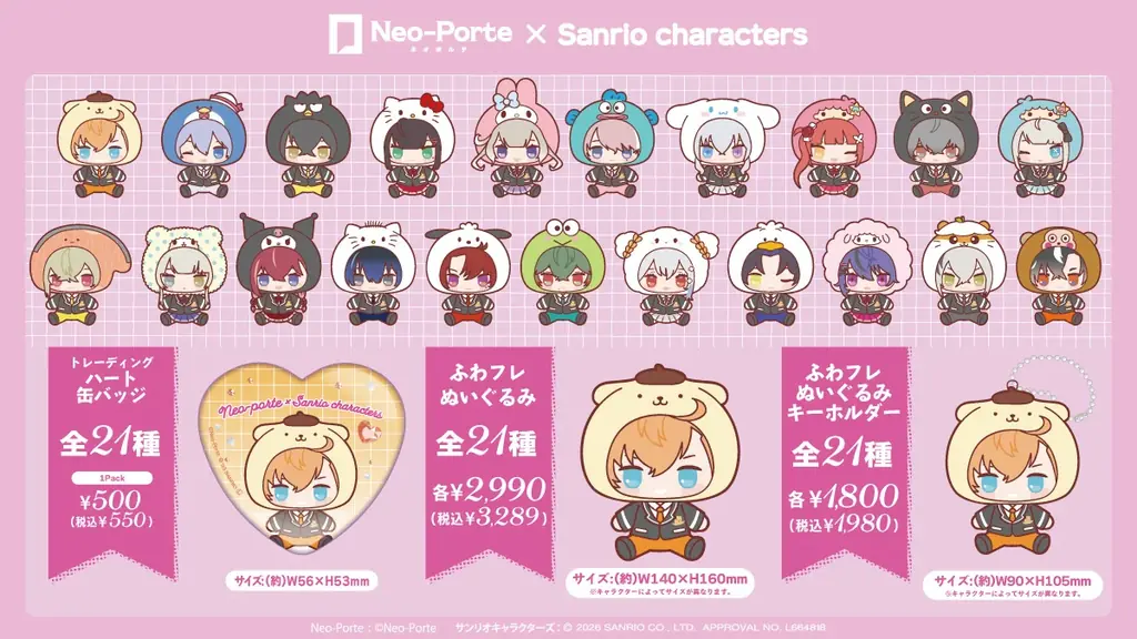 『Neo-Porte』 × 『Sanrio characters』ドン・キホーテコラボグッズが自社ECサイト『HICUL（ハイカル）』より事後通販開始！ 画像 4