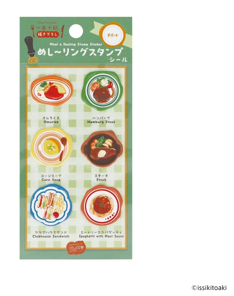 世界の料理がぷっくりつやつやシールに！「めし～リングスタンプシール」を5月下旬に新発売！～4月18日より「ロフト　デコレーションパーティ2026」で先行販売～ 画像 4