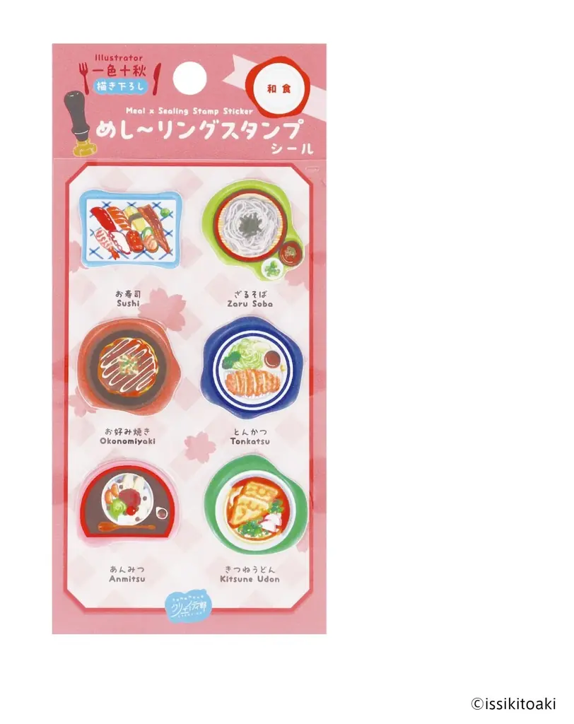 世界の料理がぷっくりつやつやシールに！「めし～リングスタンプシール」を5月下旬に新発売！～4月18日より「ロフト　デコレーションパーティ2026」で先行販売～ 画像 5