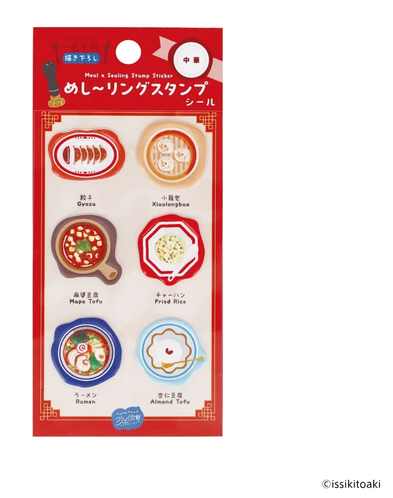世界の料理がぷっくりつやつやシールに！「めし～リングスタンプシール」を5月下旬に新発売！～4月18日より「ロフト　デコレーションパーティ2026」で先行販売～ 画像 6