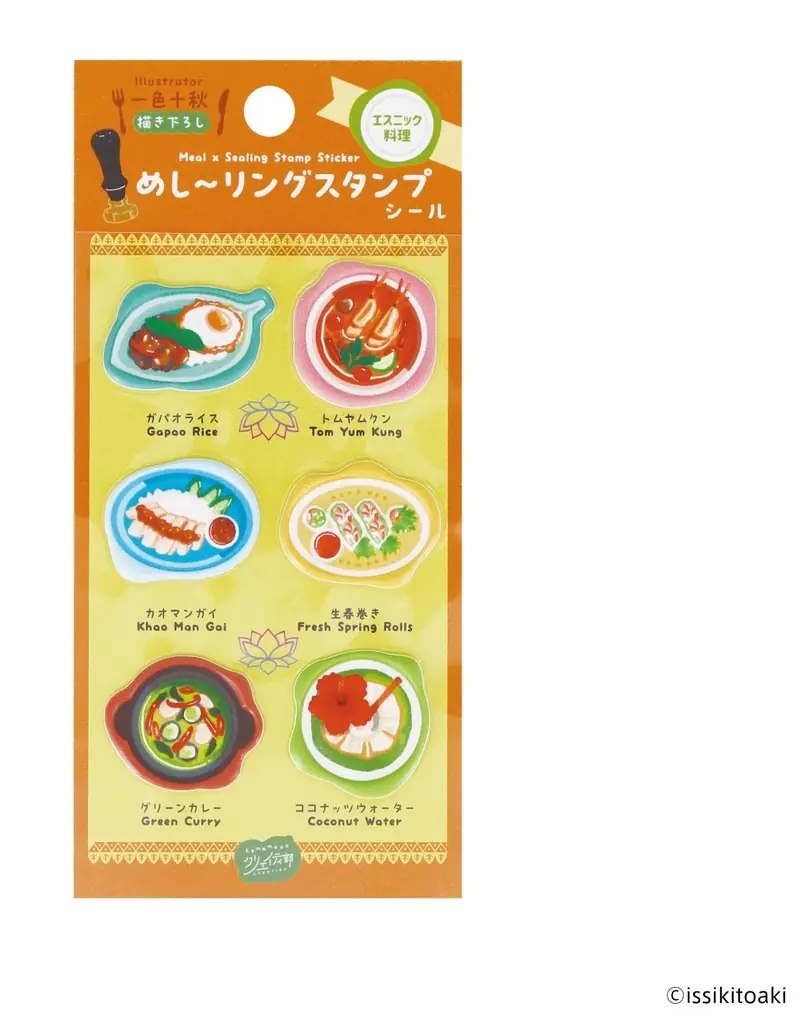 世界の料理がぷっくりつやつやシールに！「めし～リングスタンプシール」を5月下旬に新発売！～4月18日より「ロフト　デコレーションパーティ2026」で先行販売～ 画像 7