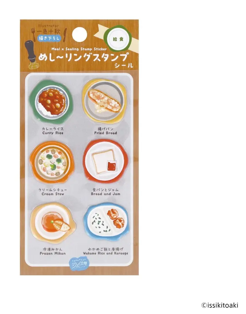 世界の料理がぷっくりつやつやシールに！「めし～リングスタンプシール」を5月下旬に新発売！～4月18日より「ロフト　デコレーションパーティ2026」で先行販売～ 画像 8