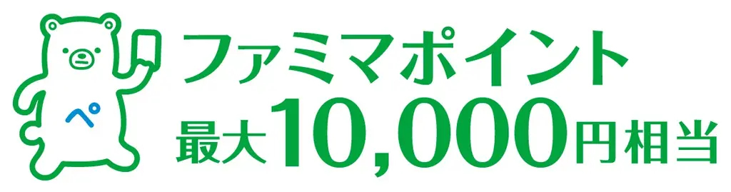 「宝塚歌劇　星組　貸切公演」に抽選で2315名さまをご招待！演目は「興行収入20億円超えのインド映画『RRR』を舞台化」した話題作！通販代金・公共料金・税金などのお支払いにファミペイの提示で応募可能に 画像 2