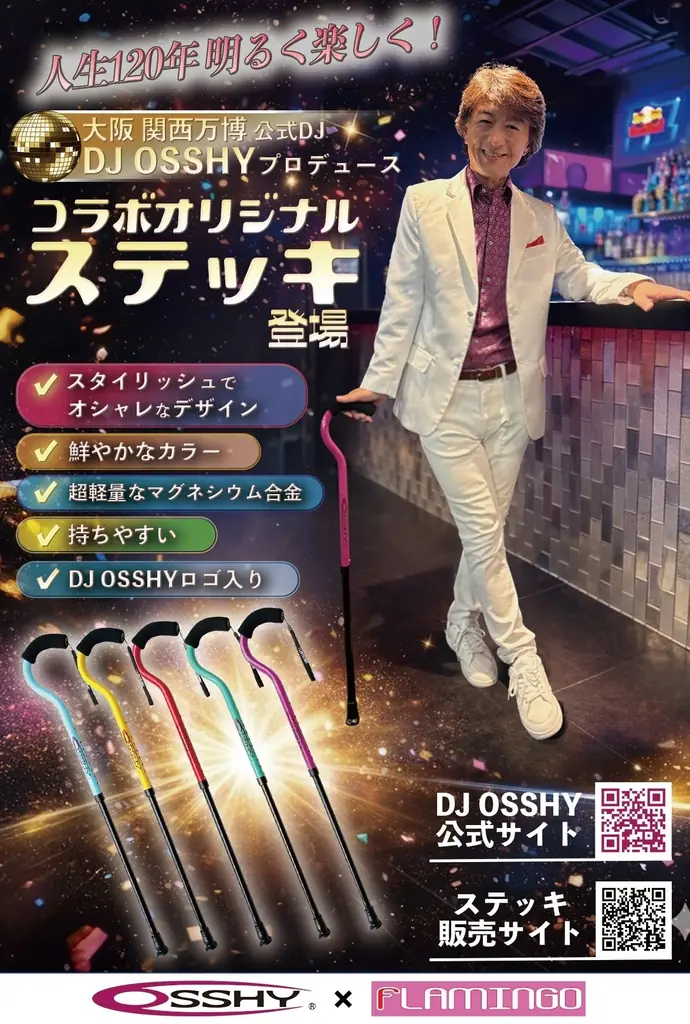 interfmスペシャルウィーク！開局30周年を記念した「Anniversary」特別企画を展開。Amazonギフトカードなど豪華プレゼントも！4月20日(月)から4月26日(日)まで 画像 4