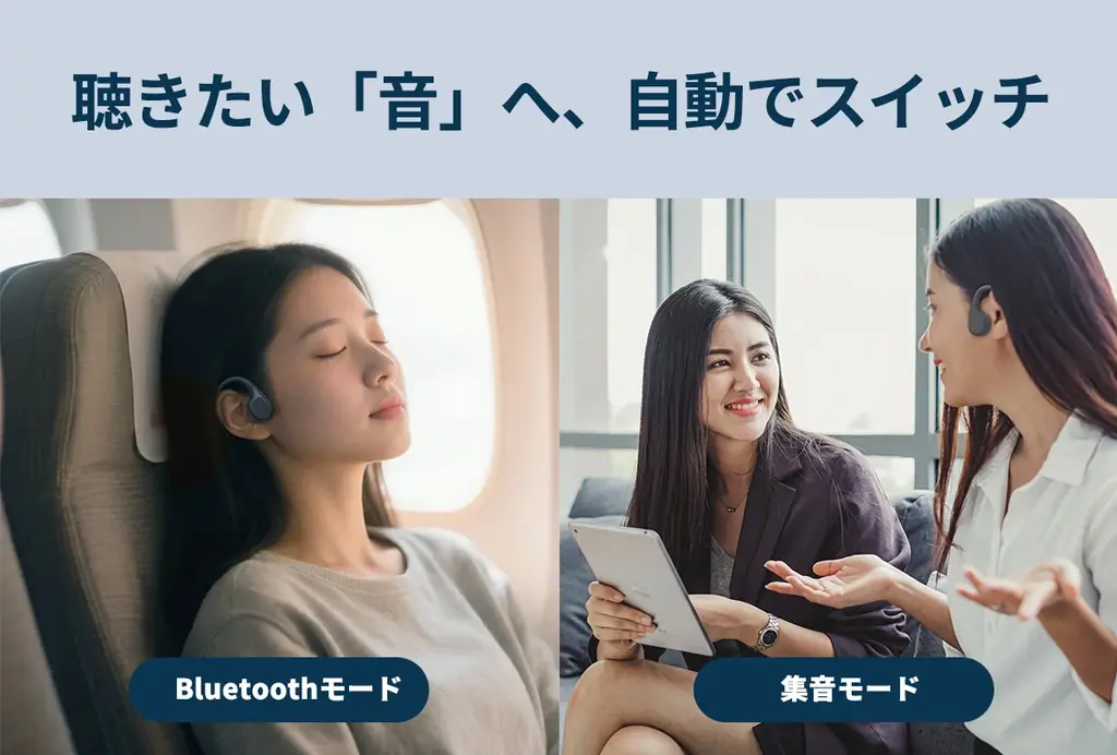 【超コンパクト】耳にかけるだけで音が大きく！耳を塞がないワイヤレス骨伝導式集音ヘッドセット「キコラク」。本日より11時にCAMPFIREにて登場。今すぐ事前登録最大50％OFF！ 画像 9
