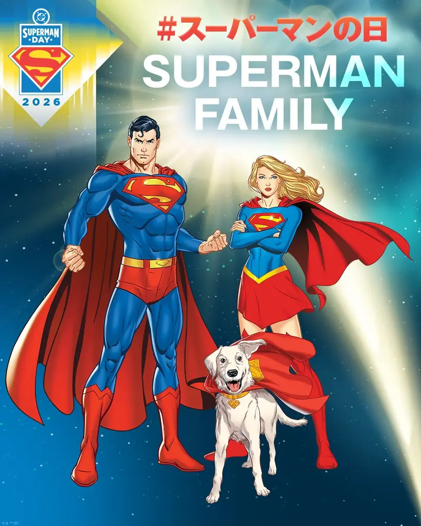 映画 『スーパーガール』日米同時公開に先駆け、スーパーマンが初登場した日を全世界でお祝い!!2026.4.18（土）は「スーパーマンの日」関連グッズの発売やSNSキャンペーンなどお祝い企画を発表！ 画像 10