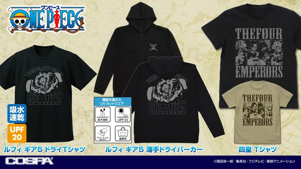 『ワンピース』より、「四皇」が集結したTシャツ、「ギア5」のドライパーカーなどが新登場！【株式会社コスパ】 画像 1