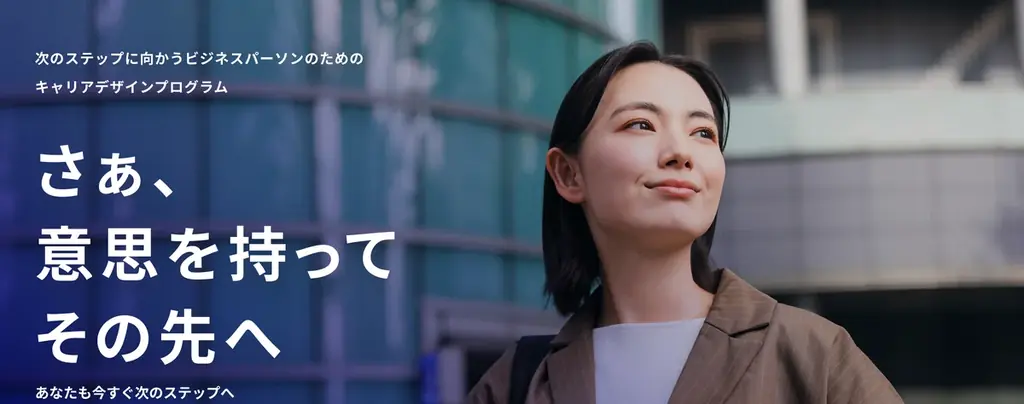 個人向けWillnext開始