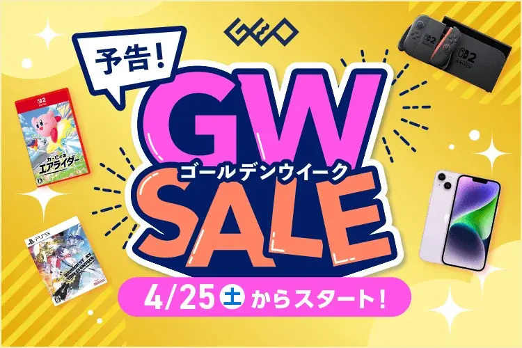 4月25日開始　ゲオGWセール2026｜中古スマホ・ゲーム特価