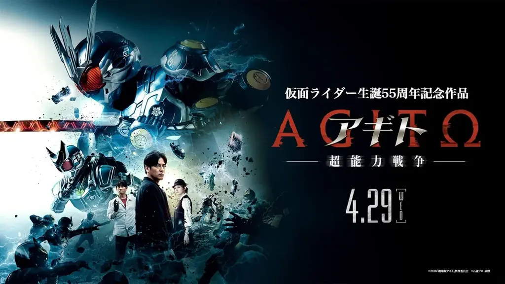 『アギト－超能力戦争－』の公開を記念して、津上翔一役・賀集利樹さんによるムビチケカードサイン会がアニメイト池袋本店にて開催！ 画像 1