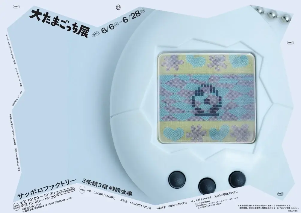 SAPPORO FACTORY　春のイベント・新店情報 第二弾 画像 6