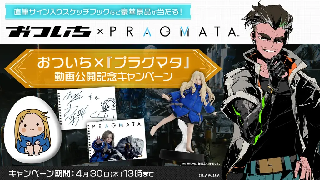 背負い続ける。君と、君との運命を。　カプコンが贈るSFアクションアドベンチャー『プラグマタ』、本日発売！ 画像 24