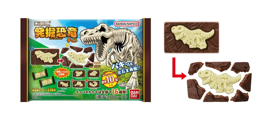 【不二家洋菓子店】バンダイの人気商品とコラボした、遊び心満載のスイーツ「キャラパキ 発掘恐竜チョコ」コラボ商品 画像 3
