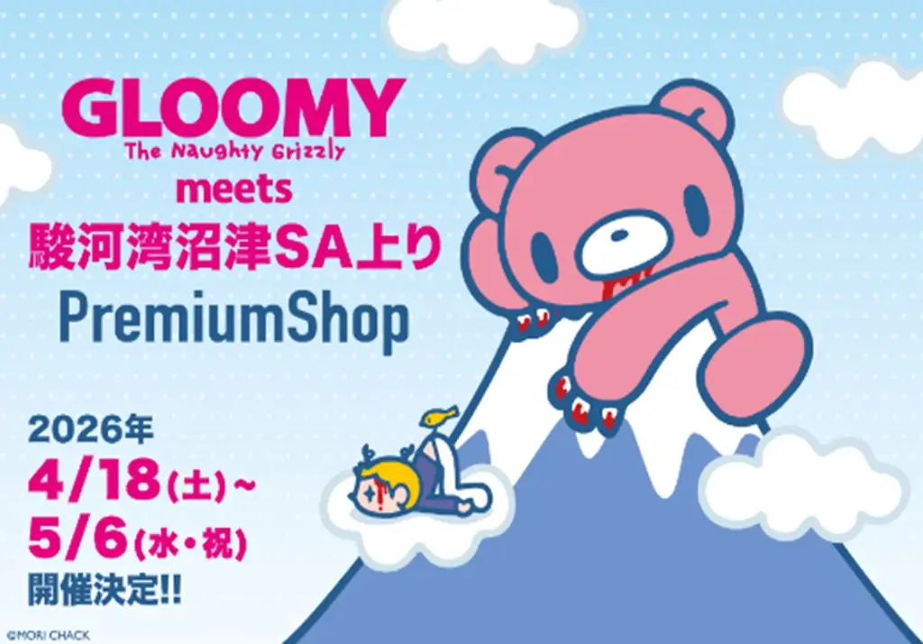 GLOOMY駿河湾沼津店