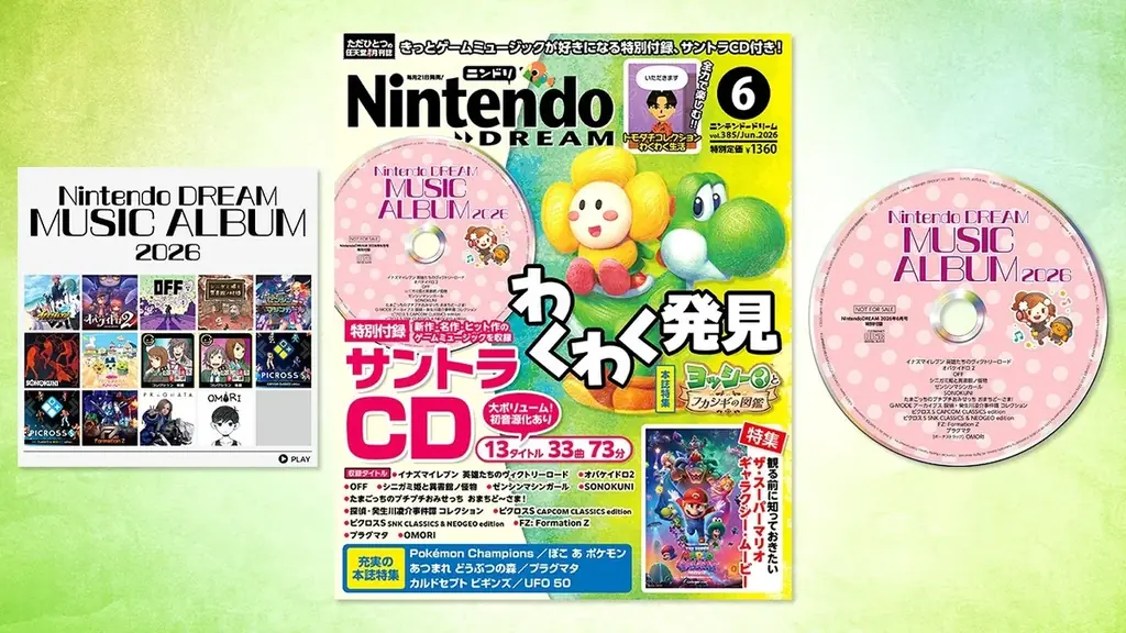 Switch 2 ／Switchのゲームサウンドがたっぷり聞けるサントラCDが付録！ 任天堂専門誌ニンテンドードリーム6月号発売 画像 3