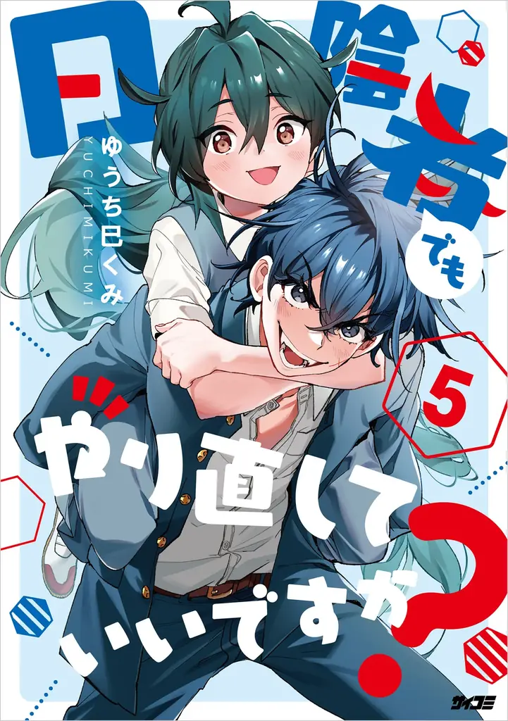 累計600万部に、乾杯――『TSUYOSHI 誰も勝てない、アイツには』第30巻など「サイコミ」4月の最新紙書籍情報！ 画像 8