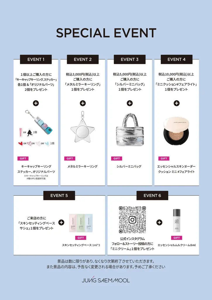 韓国メイクアーティストブランド「ジョンセンムル」渋谷ロフトにて「崩れにくいベースメイク 新商品POPUP」を4/17(金)～開催 夏に向けたベースメイクの仕上がりを格上げするアイテム3種が新登場！ 画像 3