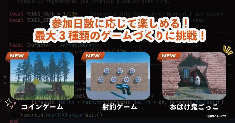 プログラミング体験ワークショップ「Tech Kids CAMP Summer 2026」開催決定 画像 5