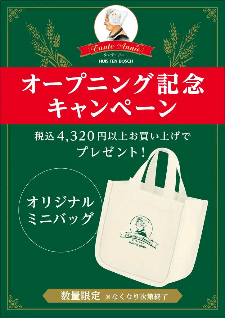≪待望の3店舗目オープン≫⾧崎土産【タンテ・アニー】がハウステンボス本店、⾧崎駅店に続き“⾧崎空港”に4月22日(水)NEWオープン! 画像 3