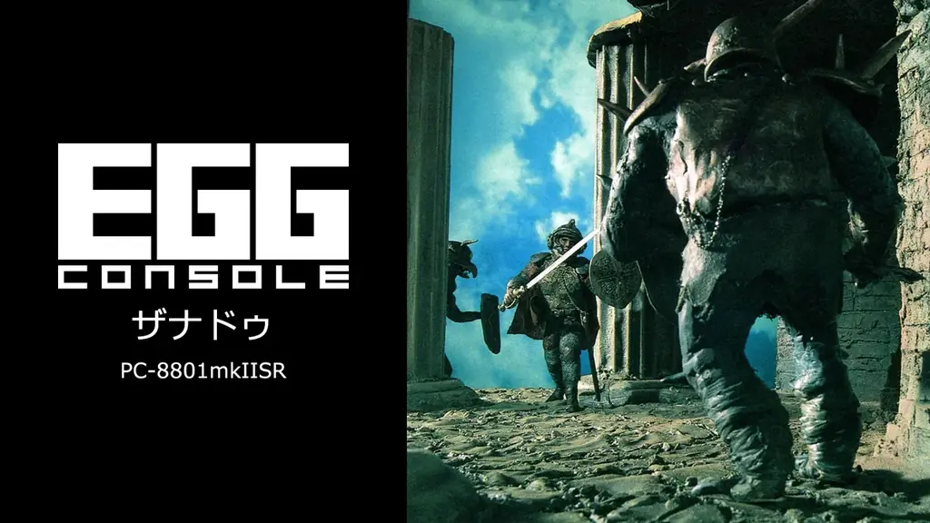 ＜News＞日本ファルコム不朽の名作を楽しもう！Nintendo Switch™『EGGコンソール ファルコムゴールデンウィークセール 2026』開催該当6タイトルが15%オフで期間限定セール 画像 3