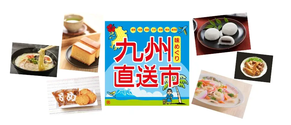 ＜＜アルデ新大阪＞＞味めぐり 九州物産展！今年もアルデひろばにくまモンがやってくる！！「アルデひろば」期間限定ショップのお知らせ 画像 4