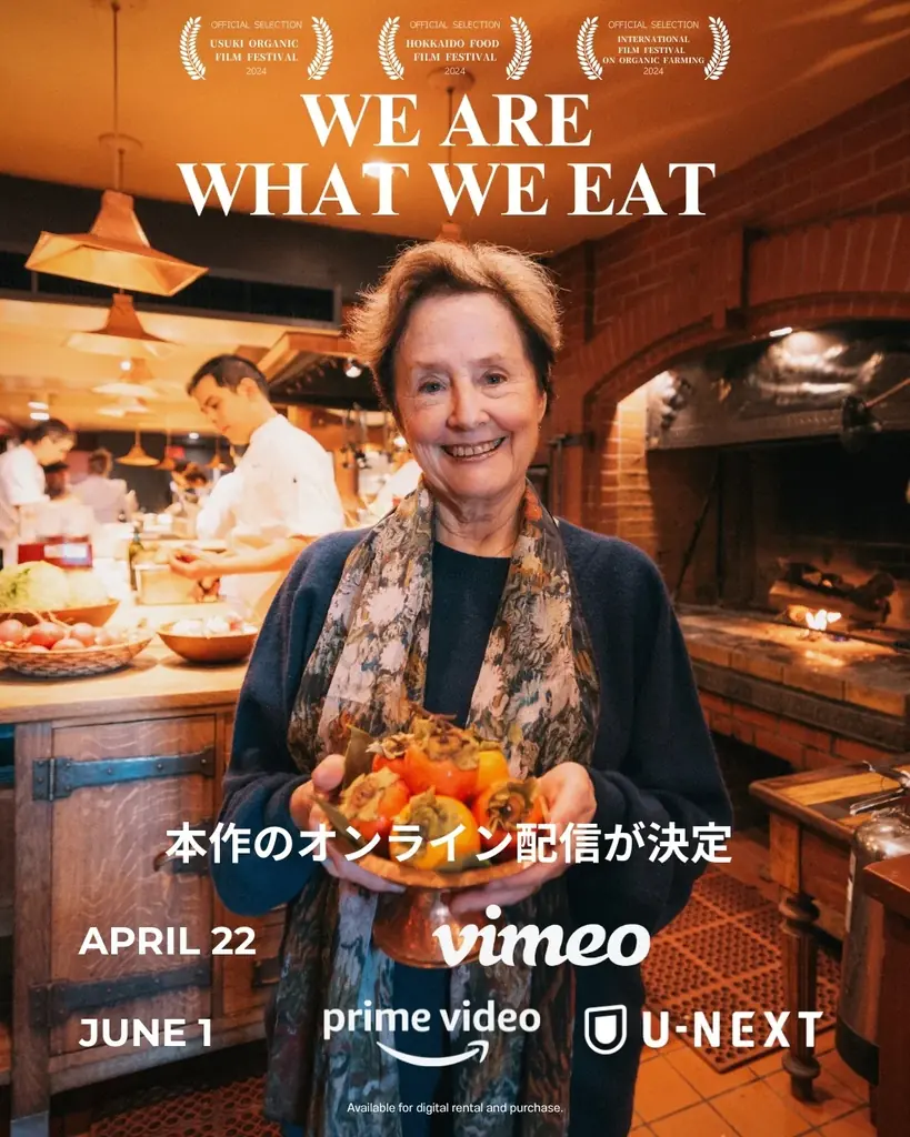 観客動員2万人以上、全国の上映会が400回を超えた話題作！映画『食べることは生きること ～アリス・ウォータースのおいしい革命～』2026年4月22日（水）アースデイよりオンライン配信開始！ 画像 1