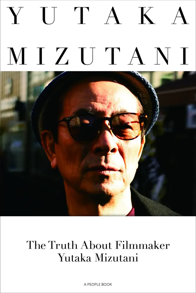 水谷豊・著「YUTAKA MIZUTANI」発売 画像 1