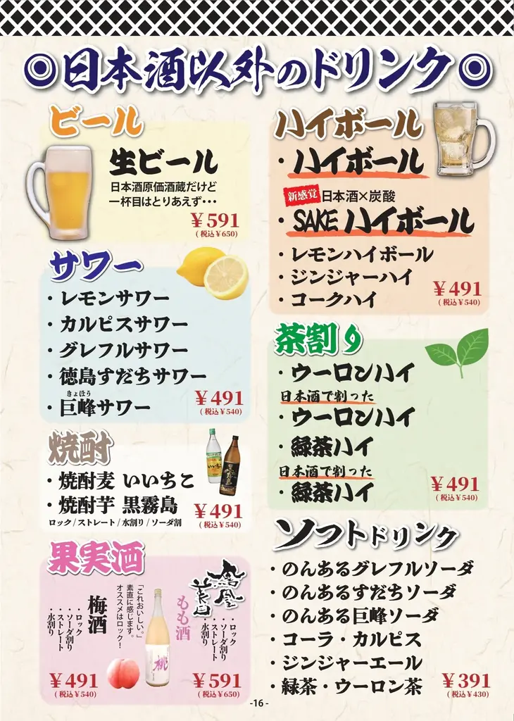 【大反響につき延長開催！】1日30名限定！牡蠣・白子・あん肝が食べ放題『痛風鍋120分食べ放題』｜日本酒原価酒蔵9店舗で開催！ 画像 7