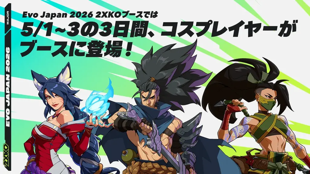 ライアットゲームズ、基本プレイ無料の 2v2格闘ゲーム『2XKO』「Evo Japan 2026」へのブース出展が決定！ 画像 3