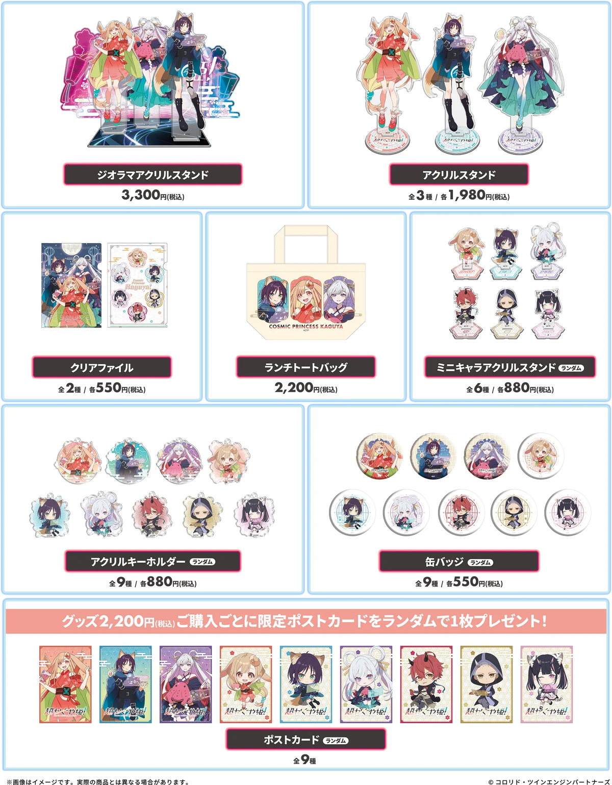 映画『超かぐや姫！』× DiCE コラボカフェ開催決定！5月1日(金)よりスタート｜劇中再現メニュー＆描きおろしイラスト公開！ 画像 15