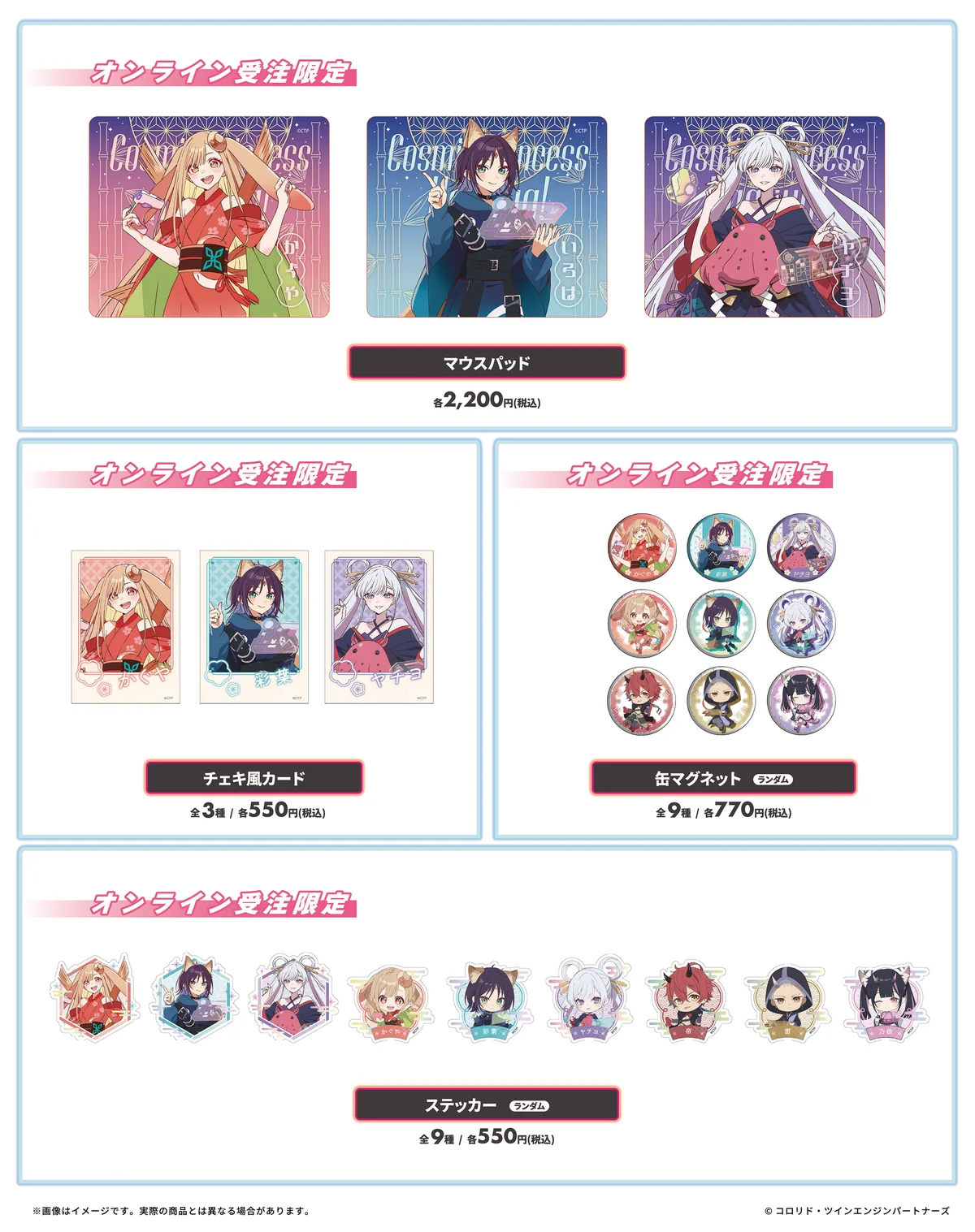 映画『超かぐや姫！』× DiCE コラボカフェ開催決定！5月1日(金)よりスタート｜劇中再現メニュー＆描きおろしイラスト公開！ 画像 16