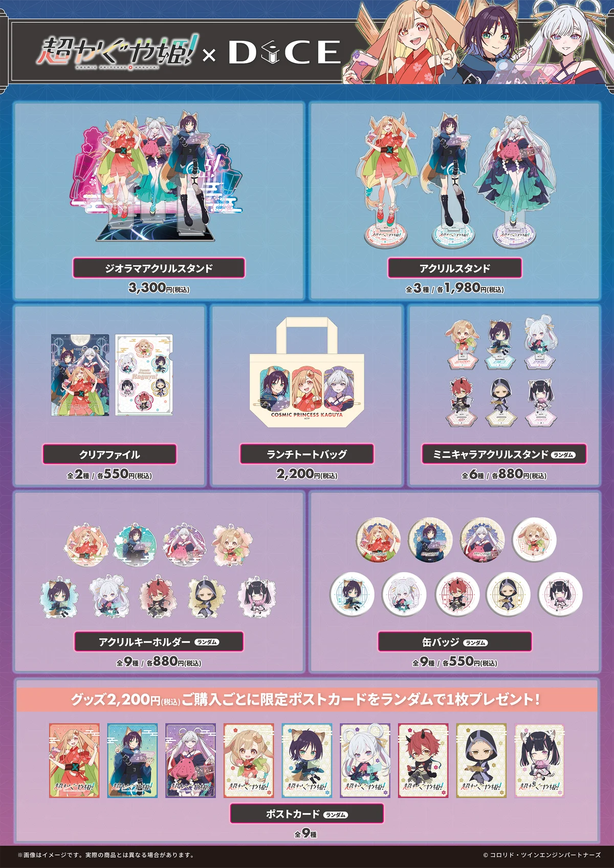 映画『超かぐや姫！』× DiCE コラボカフェ開催決定！5月1日(金)よりスタート｜劇中再現メニュー＆描きおろしイラスト公開！ 画像 4